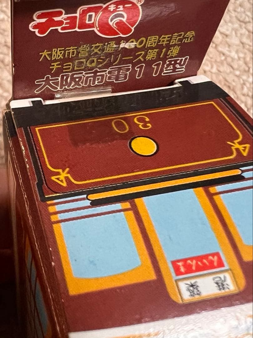 トミカ ミニバスセット