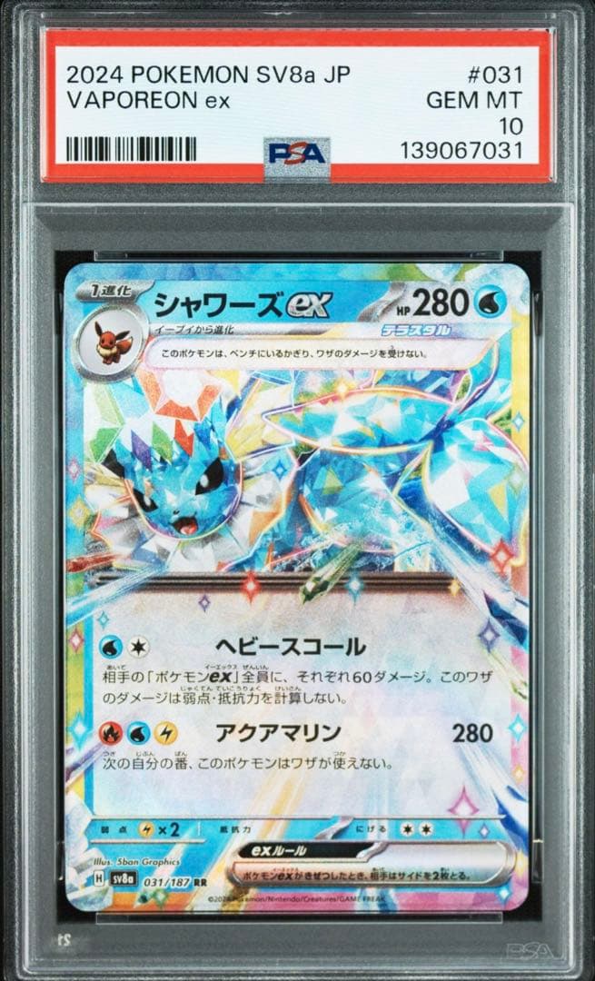 PSA10 テラスタルフェス RRブイズ　9連番