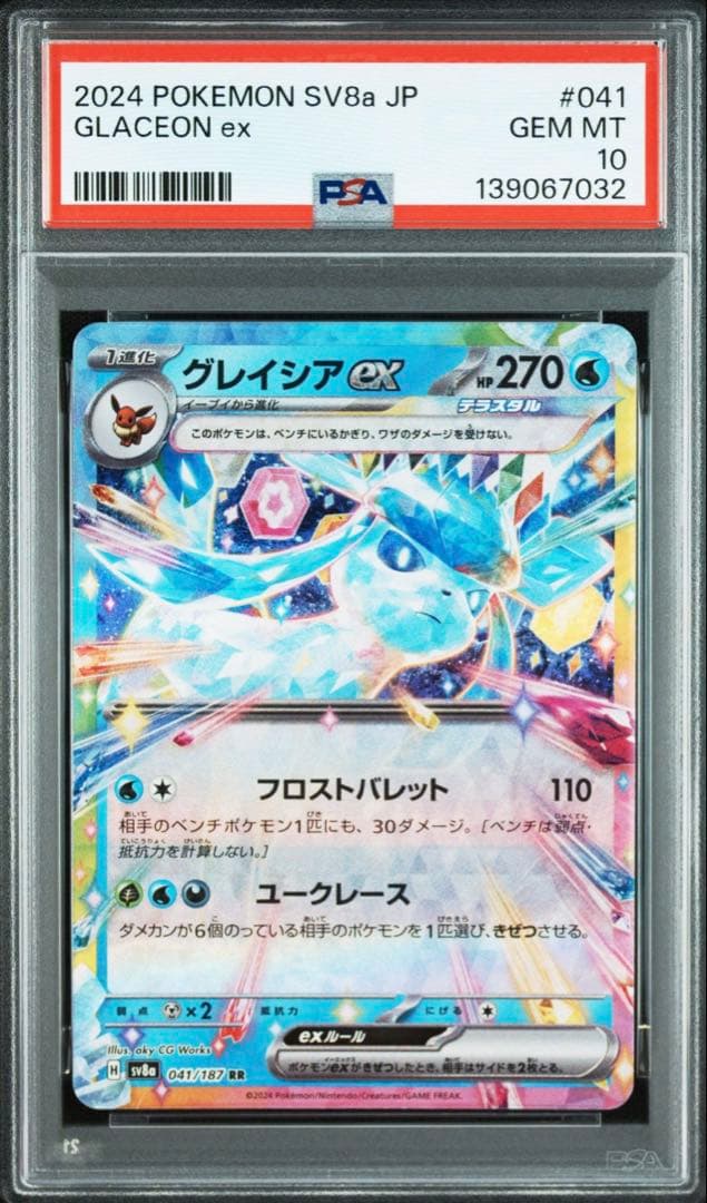 PSA10 テラスタルフェス RRブイズ　9連番