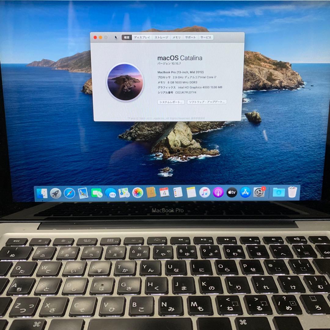 Apple MacBook pro 2012 13インチ　充電器付　ノートPC