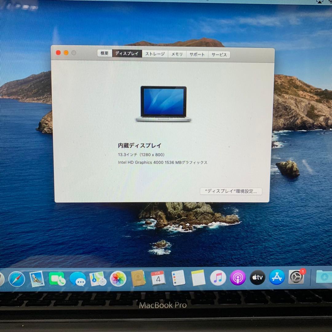 Apple MacBook pro 2012 13インチ　充電器付　ノートPC
