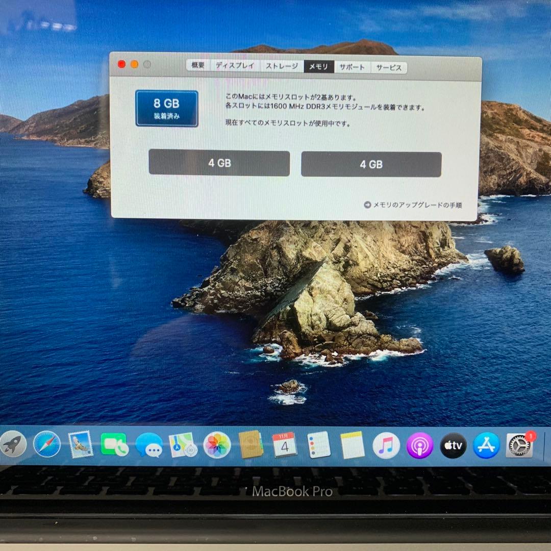 Apple MacBook pro 2012 13インチ　充電器付　ノートPC