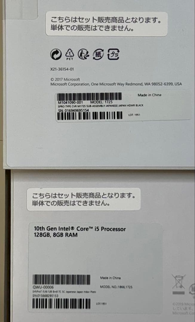 【美品】Surface Pro 7 [i5/RAM 8GB/SSD 128GB]