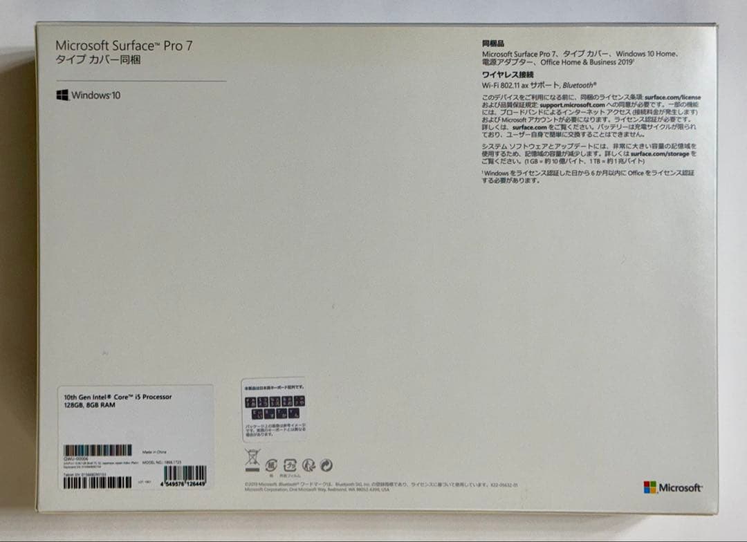 【美品】Surface Pro 7 [i5/RAM 8GB/SSD 128GB]