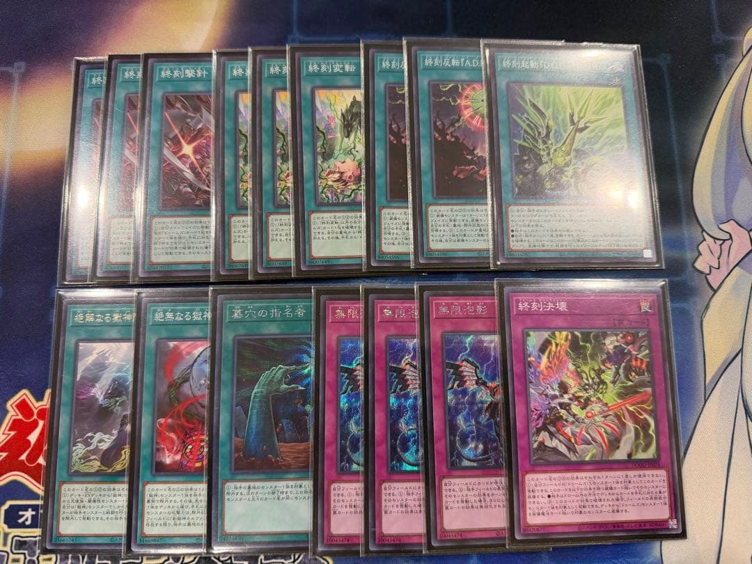 遊戯王OCG 終刻ドウームズ　デッキセット
