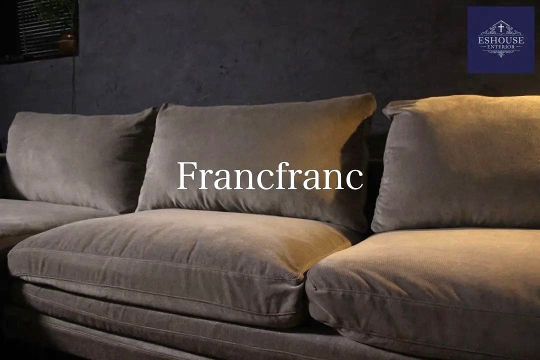 全国送無料　首都圏3.6万割引〜 フランフラン　27万　ラージュ　カウチソファ