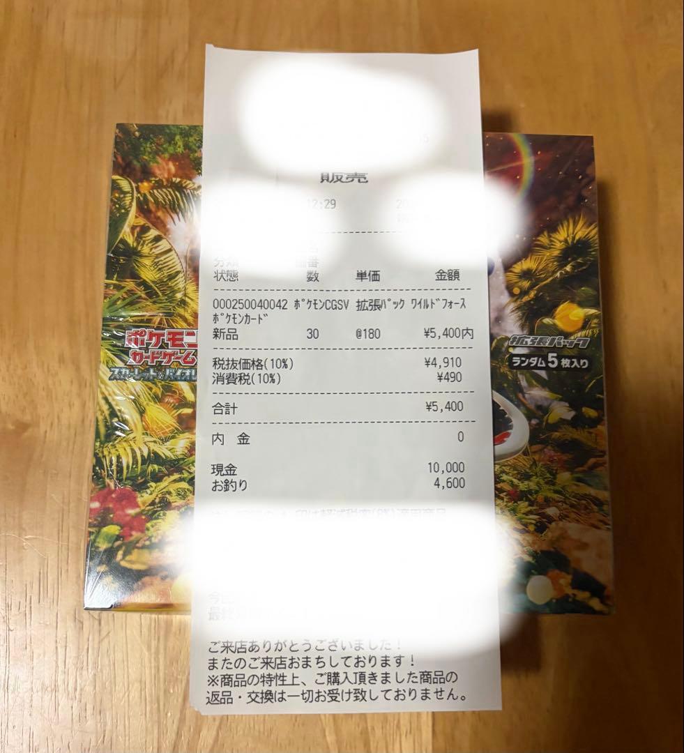 ポケモンカードゲーム ワイルドフォース 未開封BOX