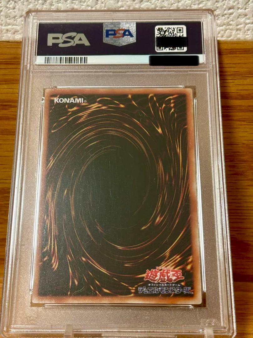 遊戯王　スフィアボム　PSA10 ウルトラ