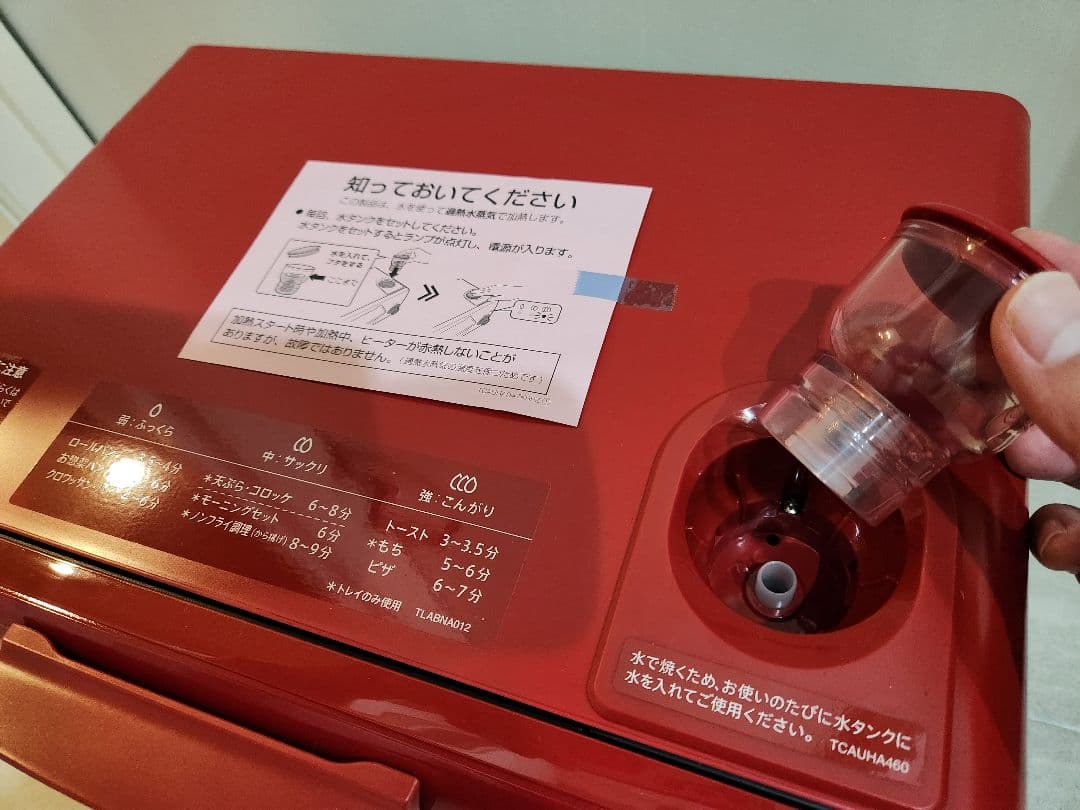 【未使用】SHARP HEALSIO ウォーターオーブントースターAX-H1-R