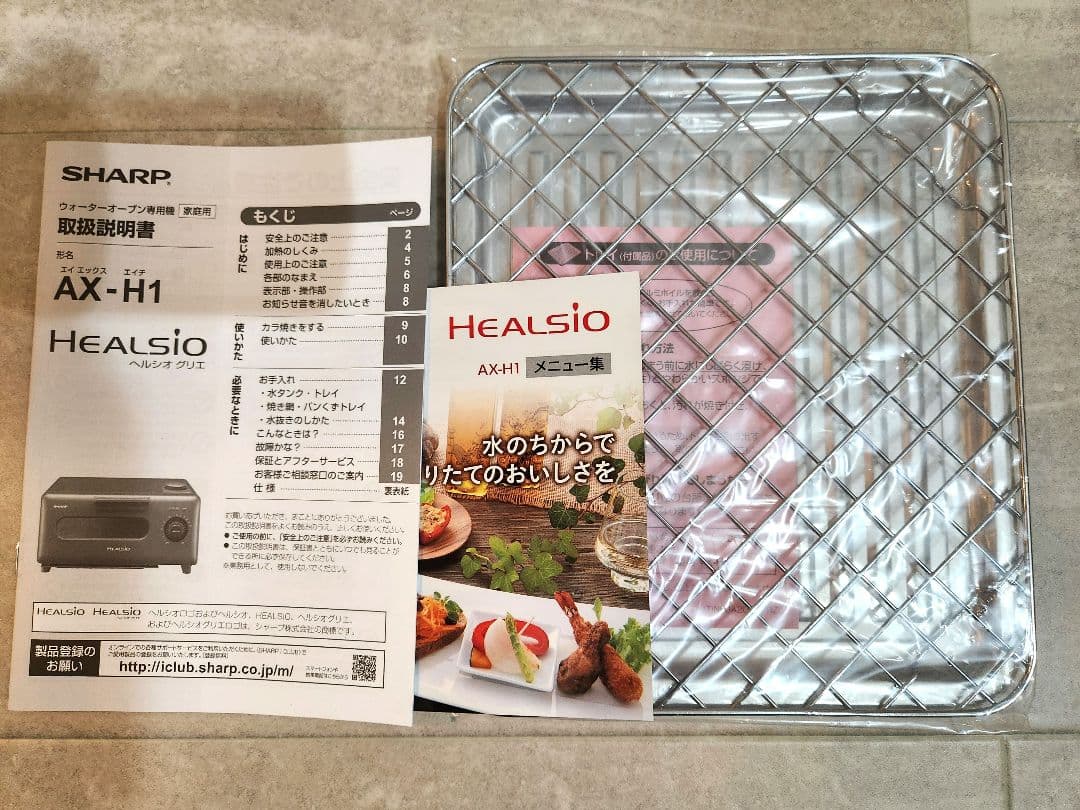 【未使用】SHARP HEALSIO ウォーターオーブントースターAX-H1-R