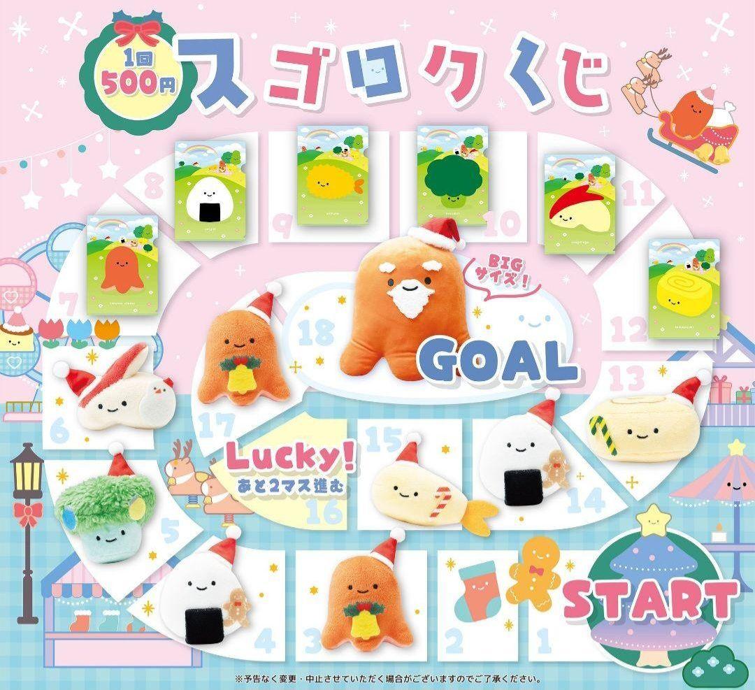 ラスト‼️　にっこりーノ　にこパ　大阪限定　スゴロクくじ　景品　【2点セット】