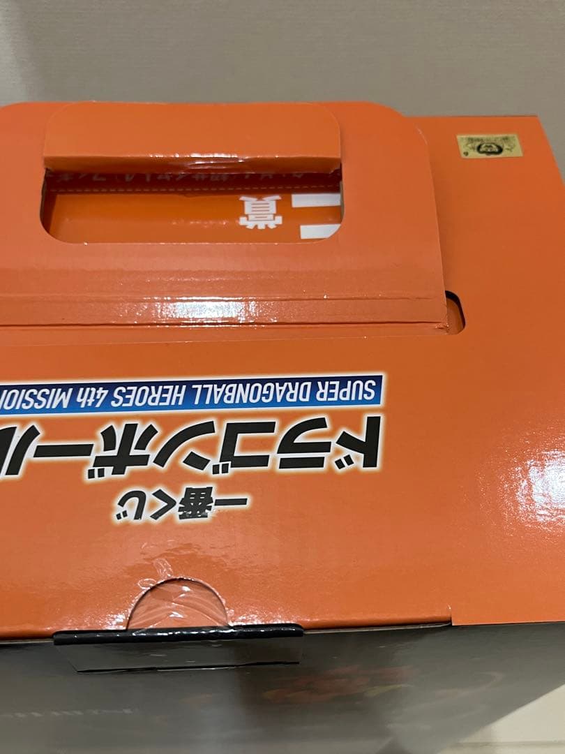 一番くじ E賞　ドラゴンボール サイヤ人4 ゴジータ ゼノ