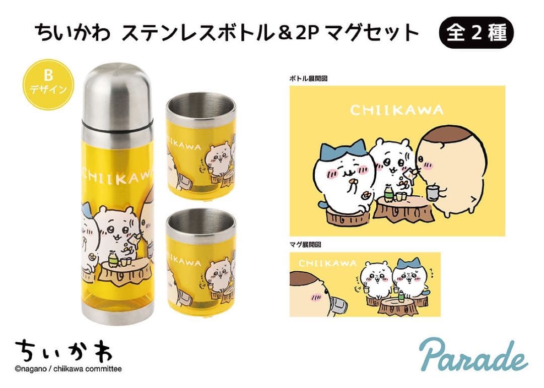 新品♥️ ちいかわ　ステンレスボトル　2P マグセット　マグカップ　水筒　４点