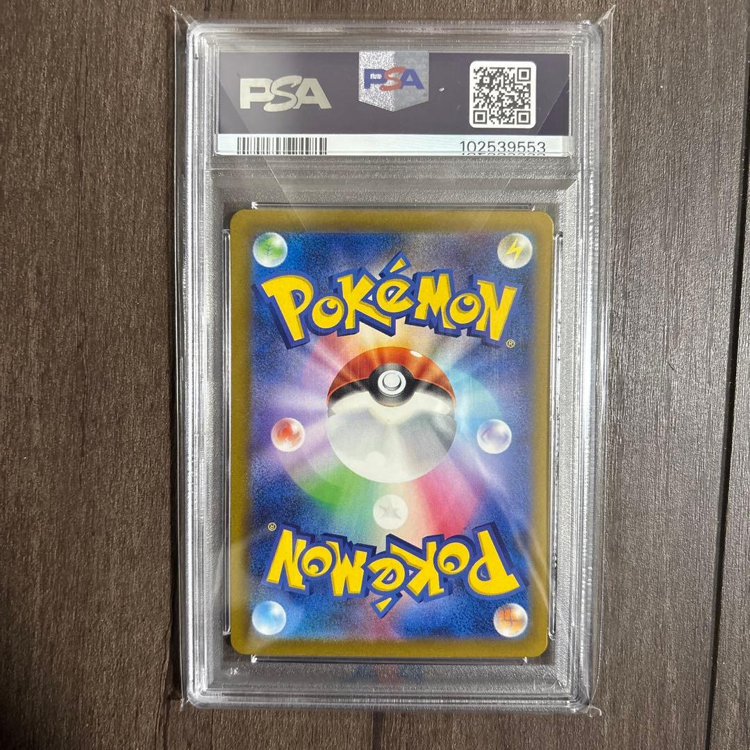 ポケモンカード ベルのまごころ sar psa10