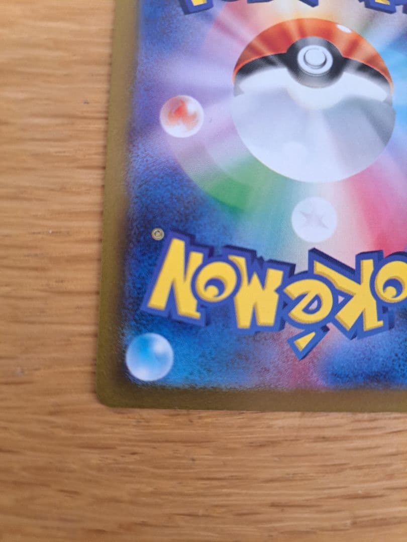 コイキング マスターボール　SV2a ポケモンカード151 129/165