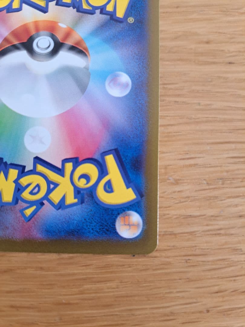 コイキング マスターボール　SV2a ポケモンカード151 129/165