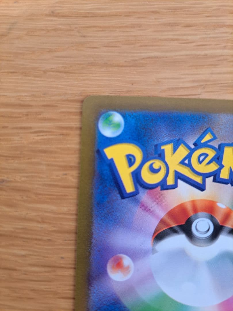 コイキング マスターボール　SV2a ポケモンカード151 129/165