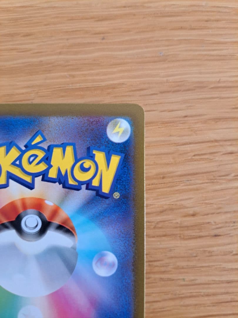 コイキング マスターボール　SV2a ポケモンカード151 129/165