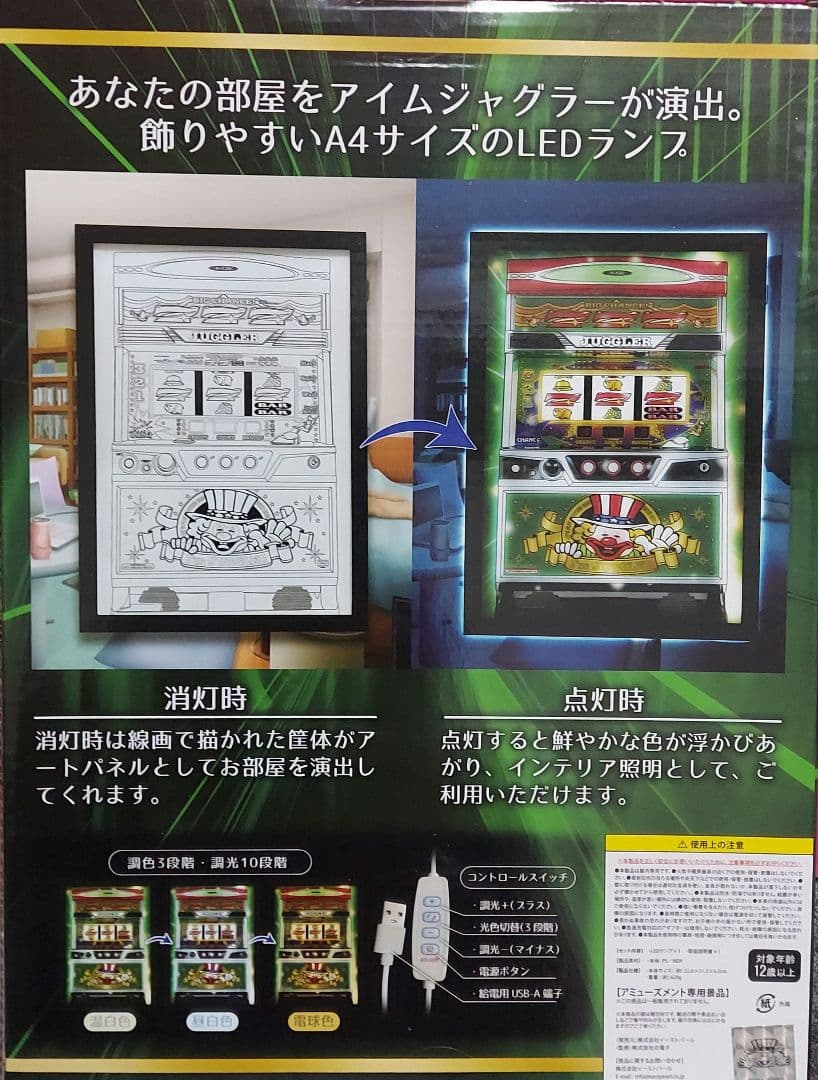 【まとめ売り】ジャグラー グッズ10点セット！！