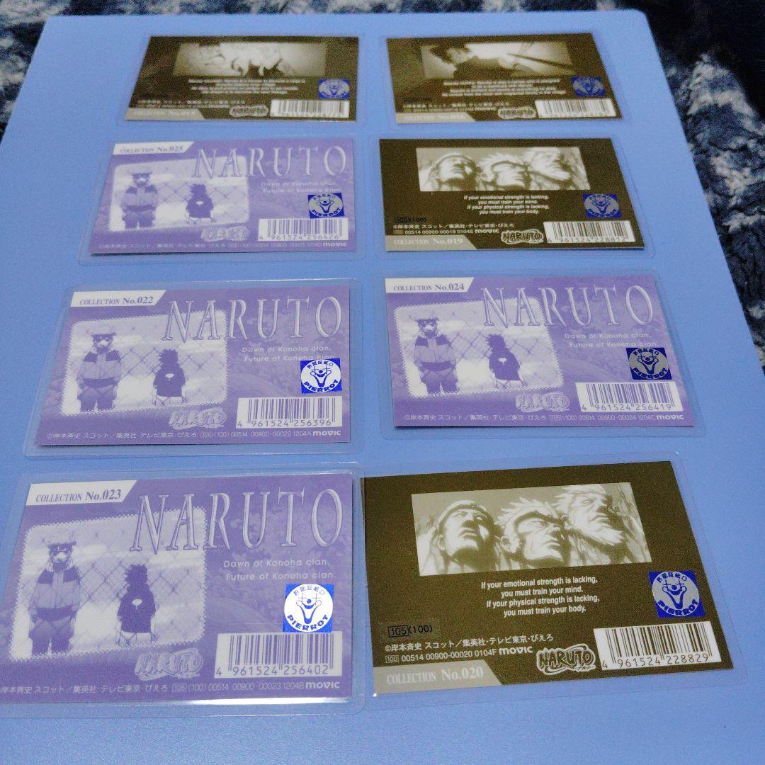 絶版！！NARUTO ラミネートコレクションカードセット　早い物勝ち