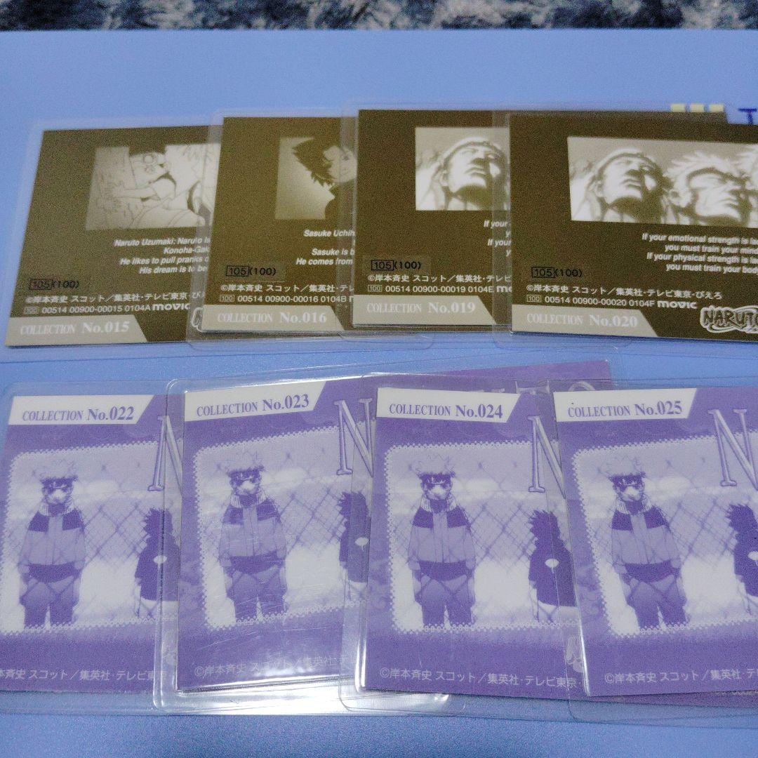 絶版！！NARUTO ラミネートコレクションカードセット　早い物勝ち