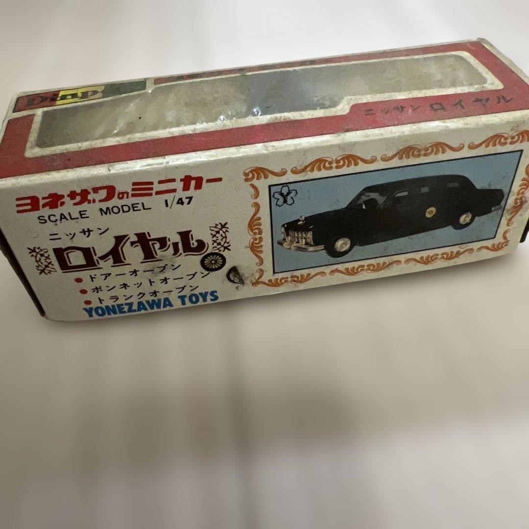 希少 ダイヤペット ニッサン ロイヤル G-26 ヨネザワ ミニカー 当時物
