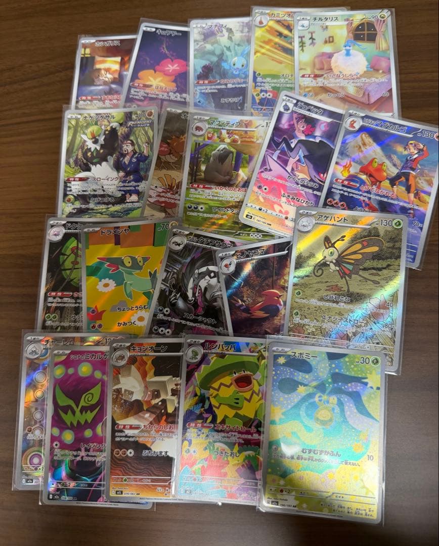 ポケモンカードゲーム ar cht 100枚