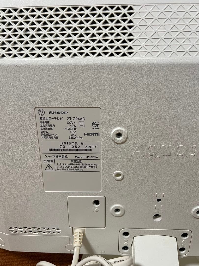 シャープ 液晶テレビ AQUOS 2T-C24AD ハイビジョン 外付HDD