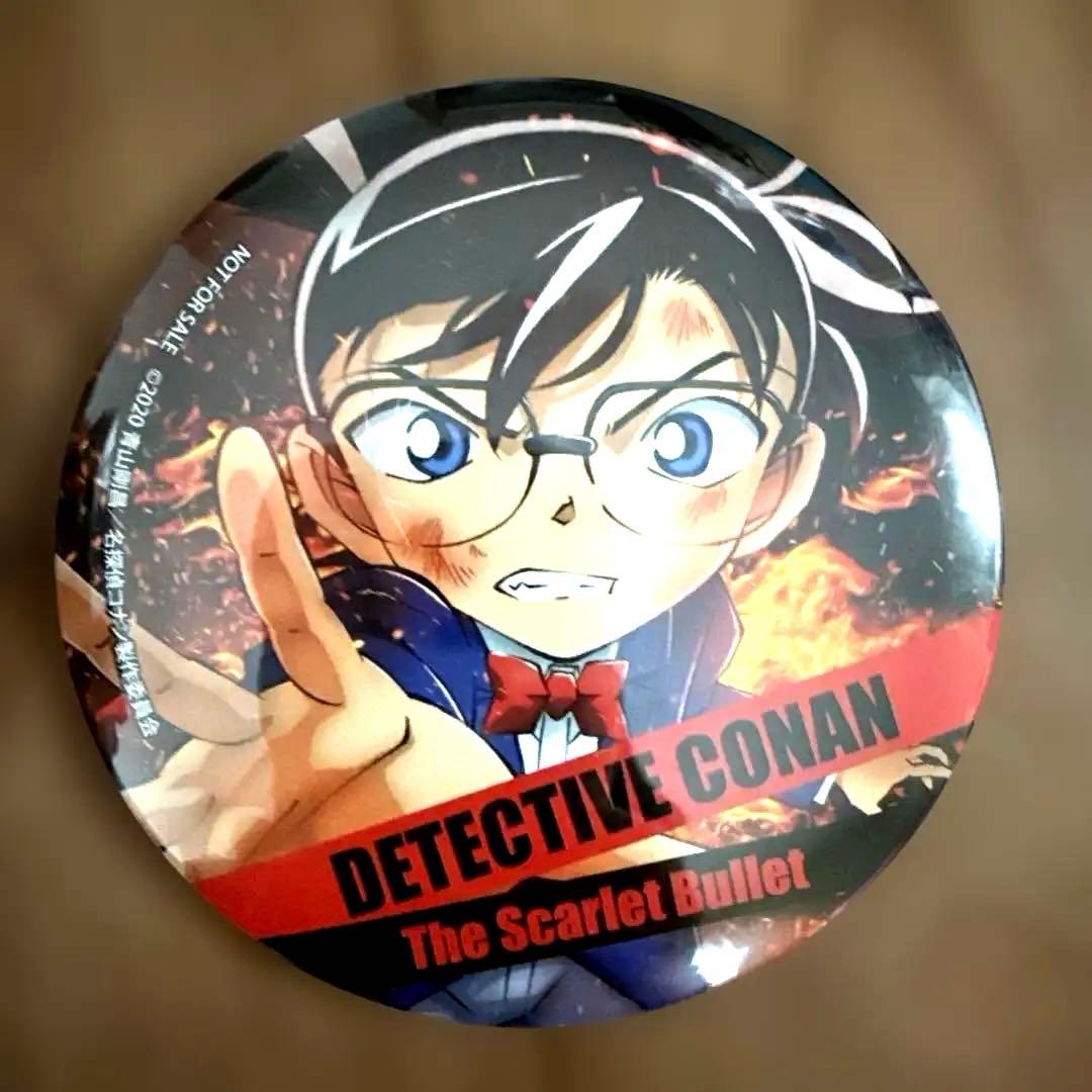 名探偵コナン　緋色の弾丸　Amazon限定　缶バッチ　赤井秀一 江戸川コナン