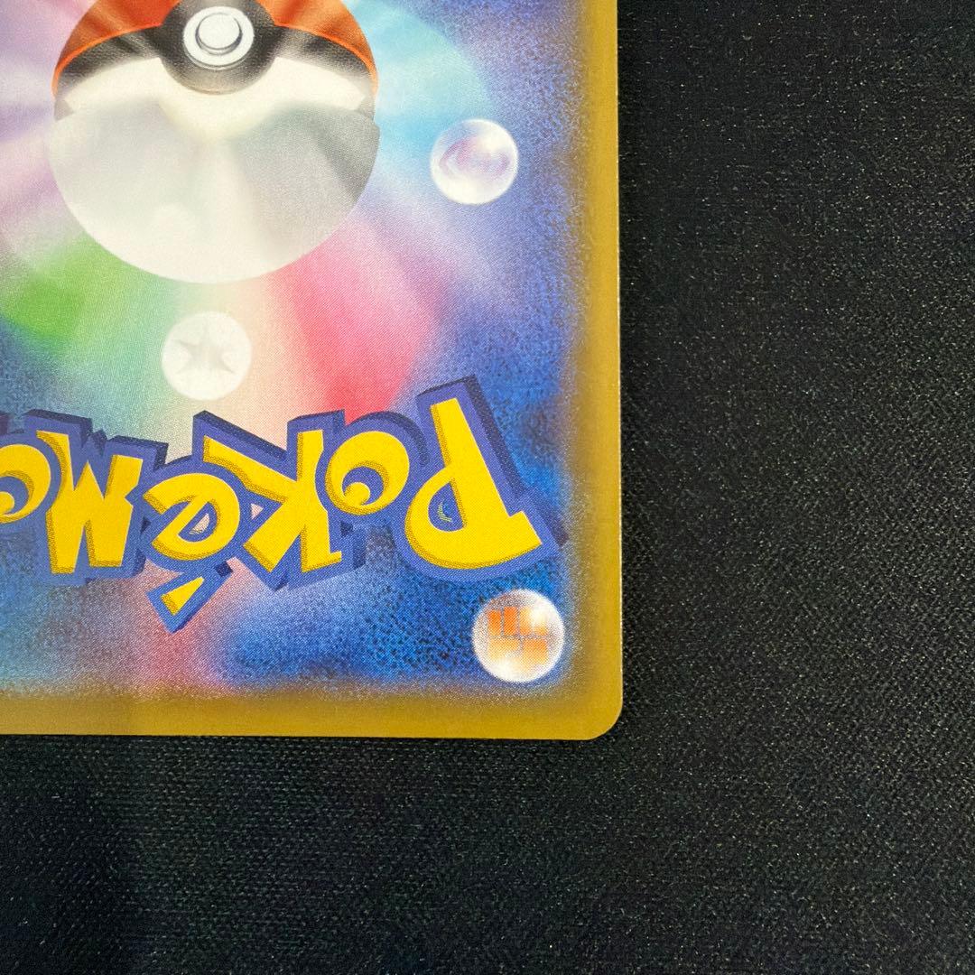 マリィ SR S4a シャイニースターV 198/190 美品