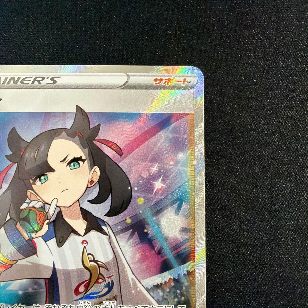 マリィ SR S4a シャイニースターV 198/190 美品