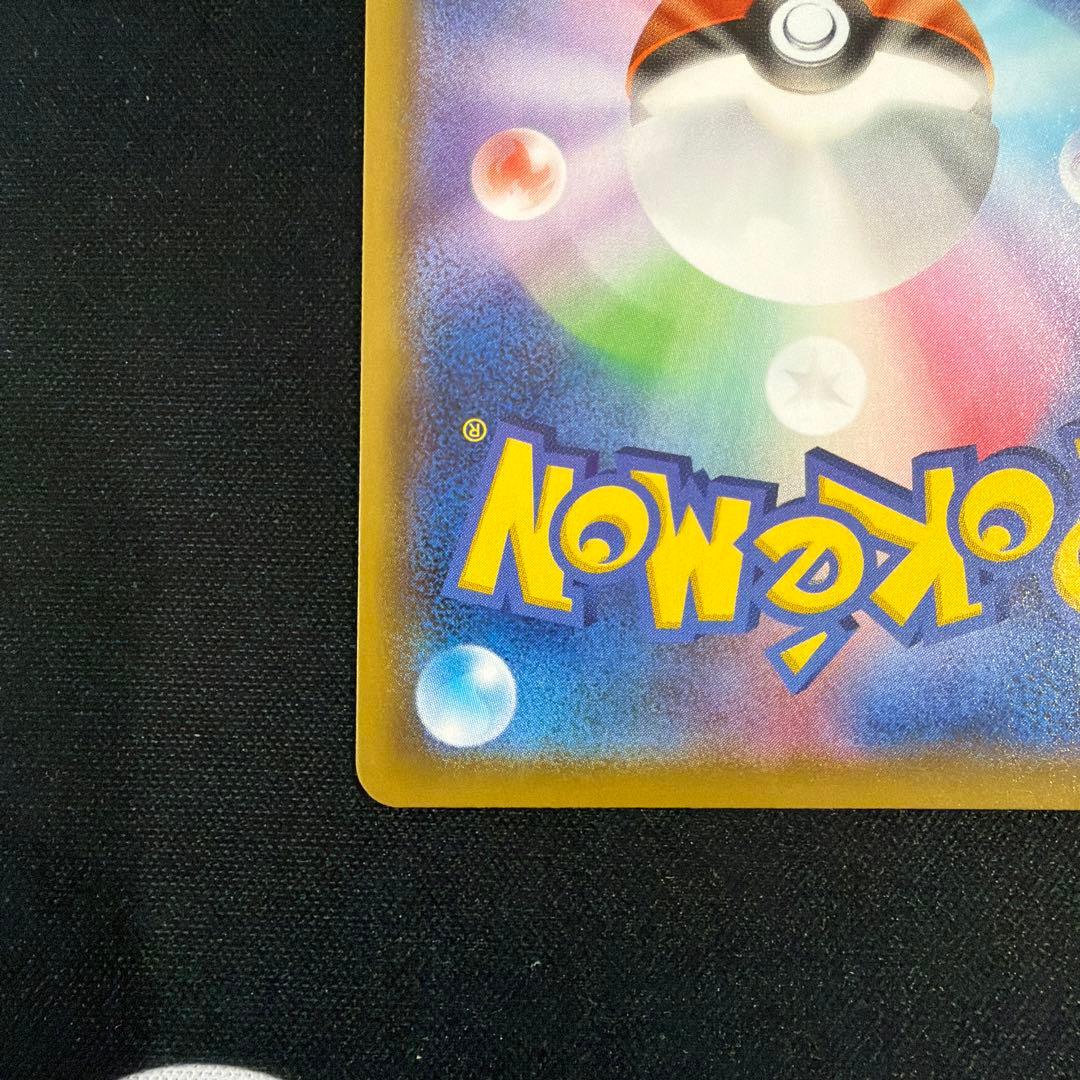 マリィ SR S4a シャイニースターV 198/190 美品