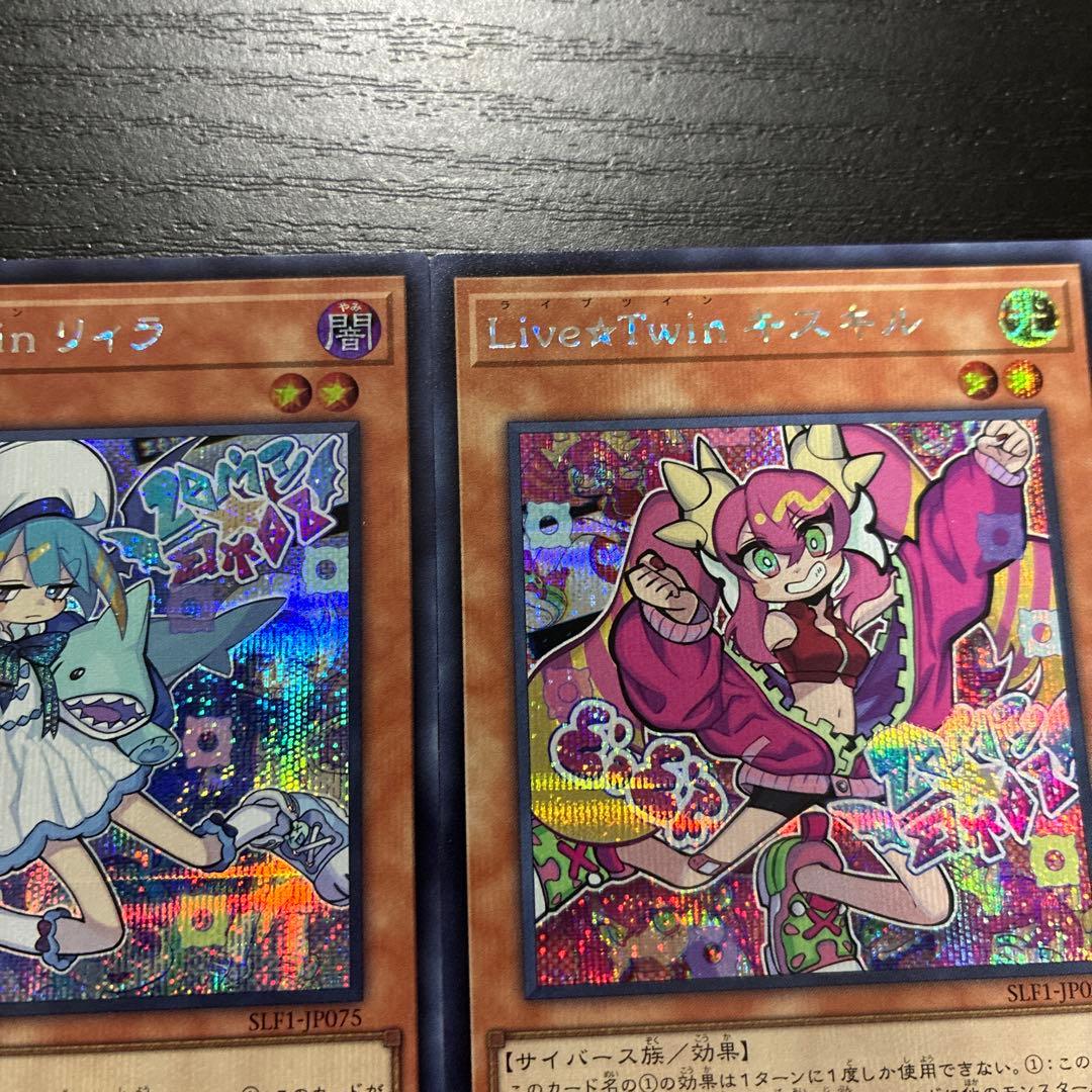 遊戯王　キスキル、リィラ　シークレットレアセット