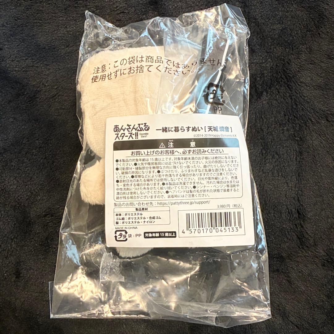 あんスタ いつぬい 天城燐音