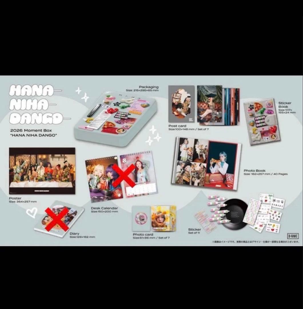 《新品未開封》HANA Moment Box 2026