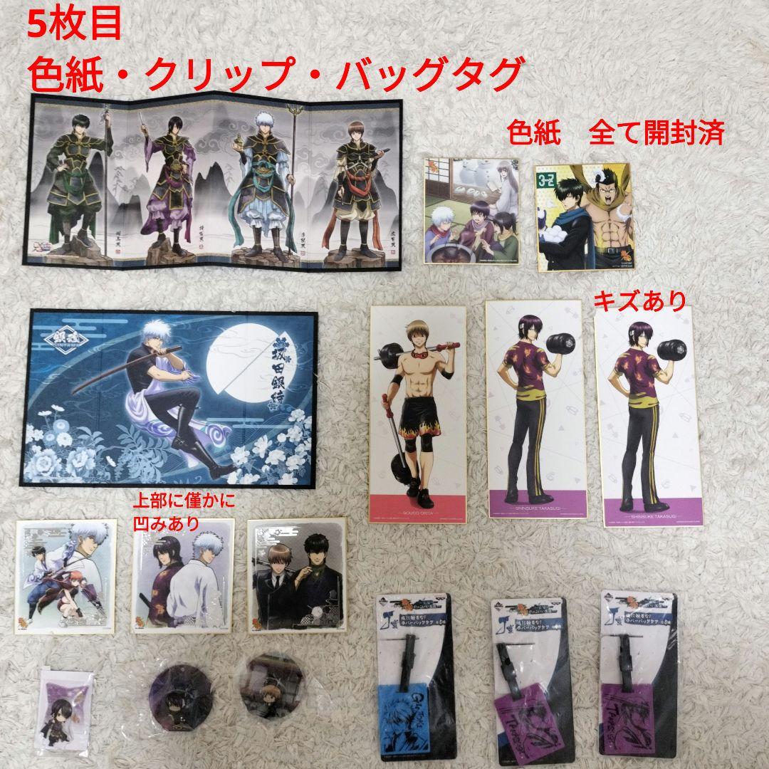 銀魂　グッズ　143点　まとめ売り