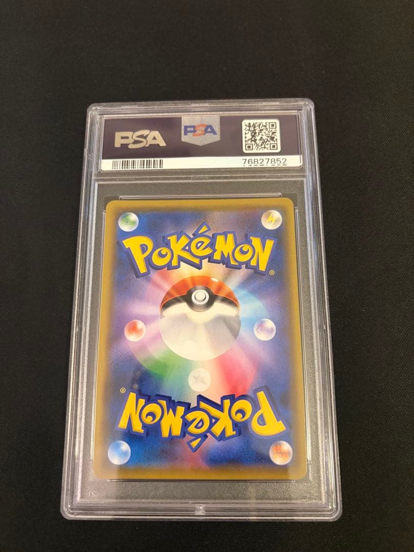 PSA10 シロナ&カトレア SR