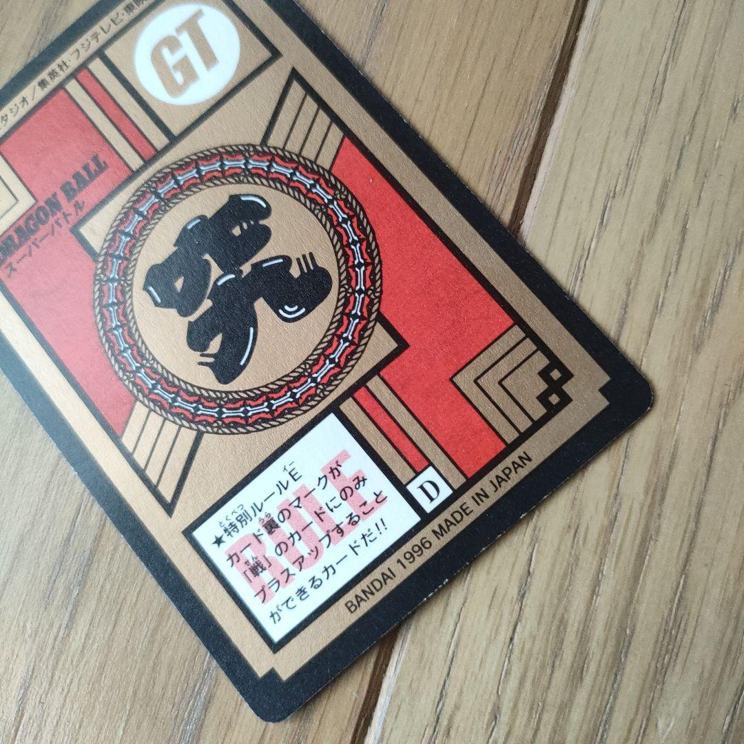 超美品ドラゴンボール カードダス 02 ベジータベビー 倒す！！全サイヤ人！！！