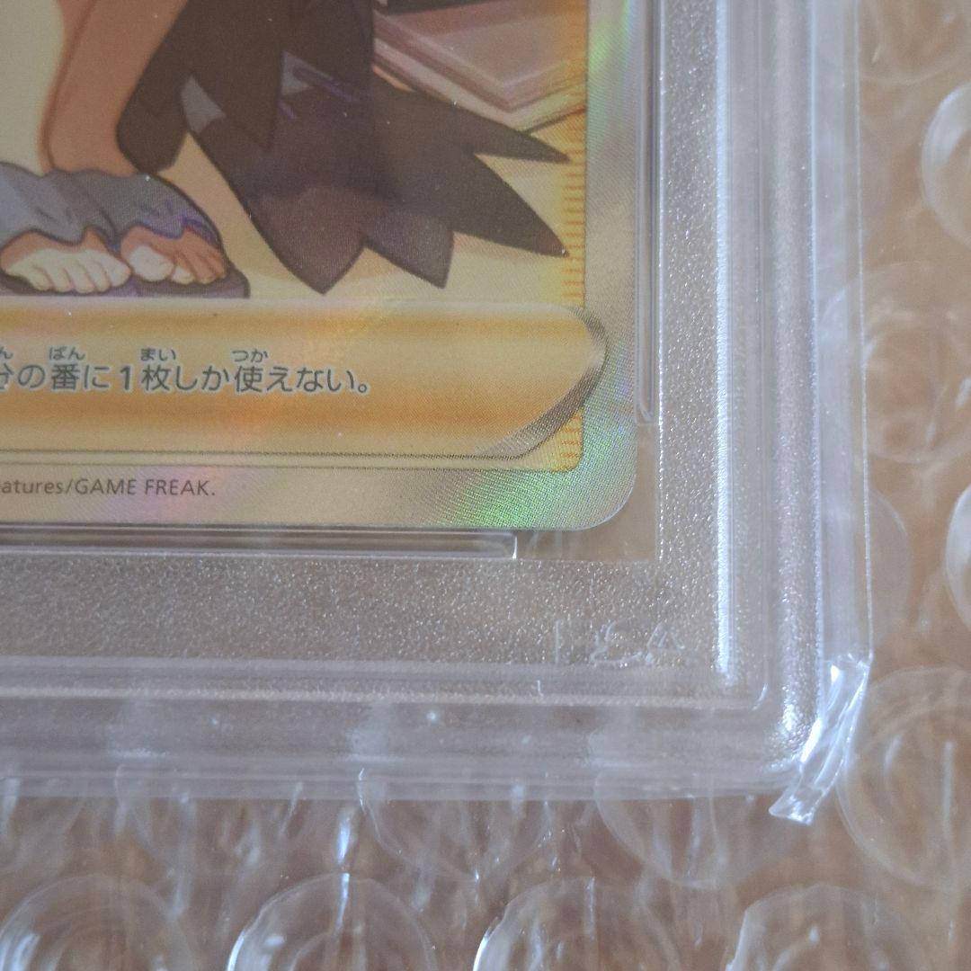 【PSA10】 アセロラの予感 SR S8b 255/184