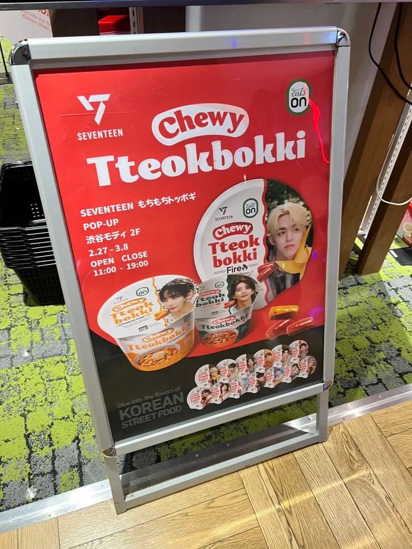 SEVENTEEN Chewy ポップアップ トッポギ box