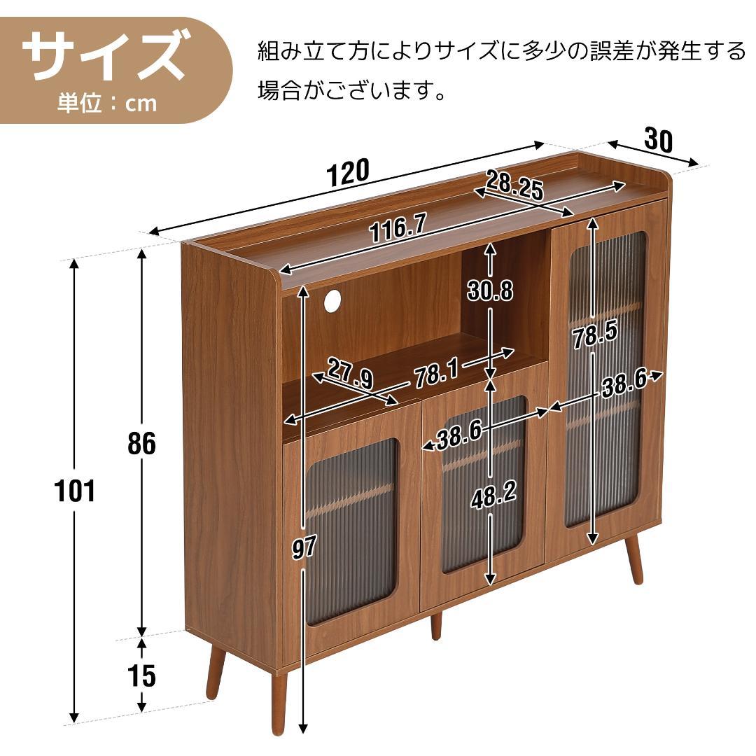 タイムセール！新作のキャビネット　扉付き　食器棚　木目調　NATURAL