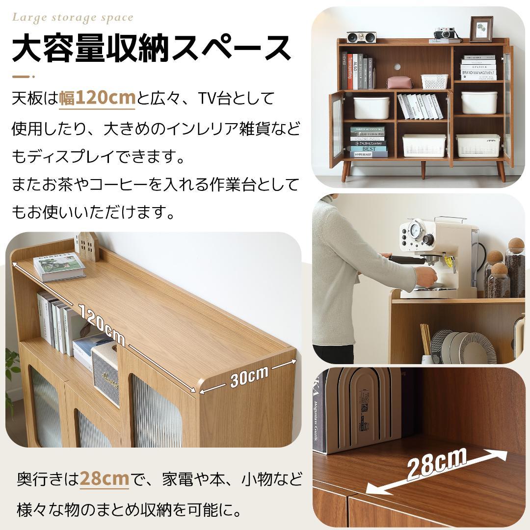 タイムセール！新作のキャビネット　扉付き　食器棚　木目調　NATURAL