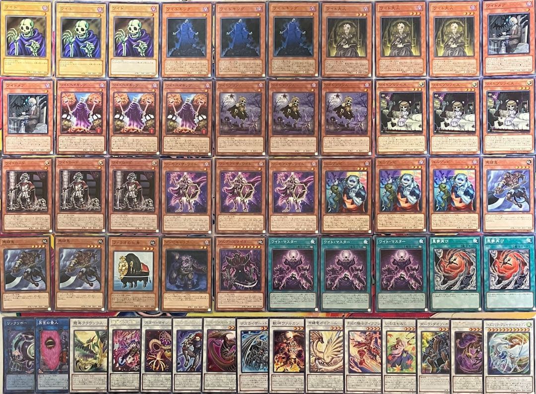 ワイト デッキ 遊戯王 Skull Servant deck a