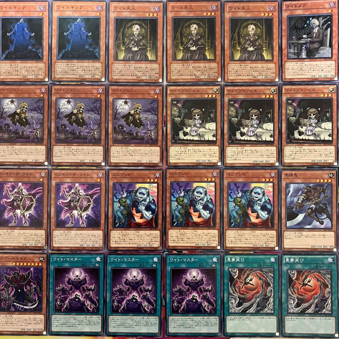 ワイト デッキ 遊戯王 Skull Servant deck a