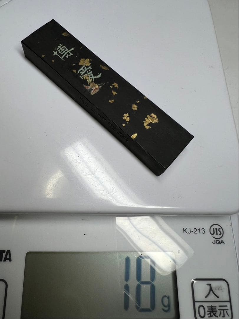 奈良老舗古墨コレクション　博愛 大正期老舗銘墨