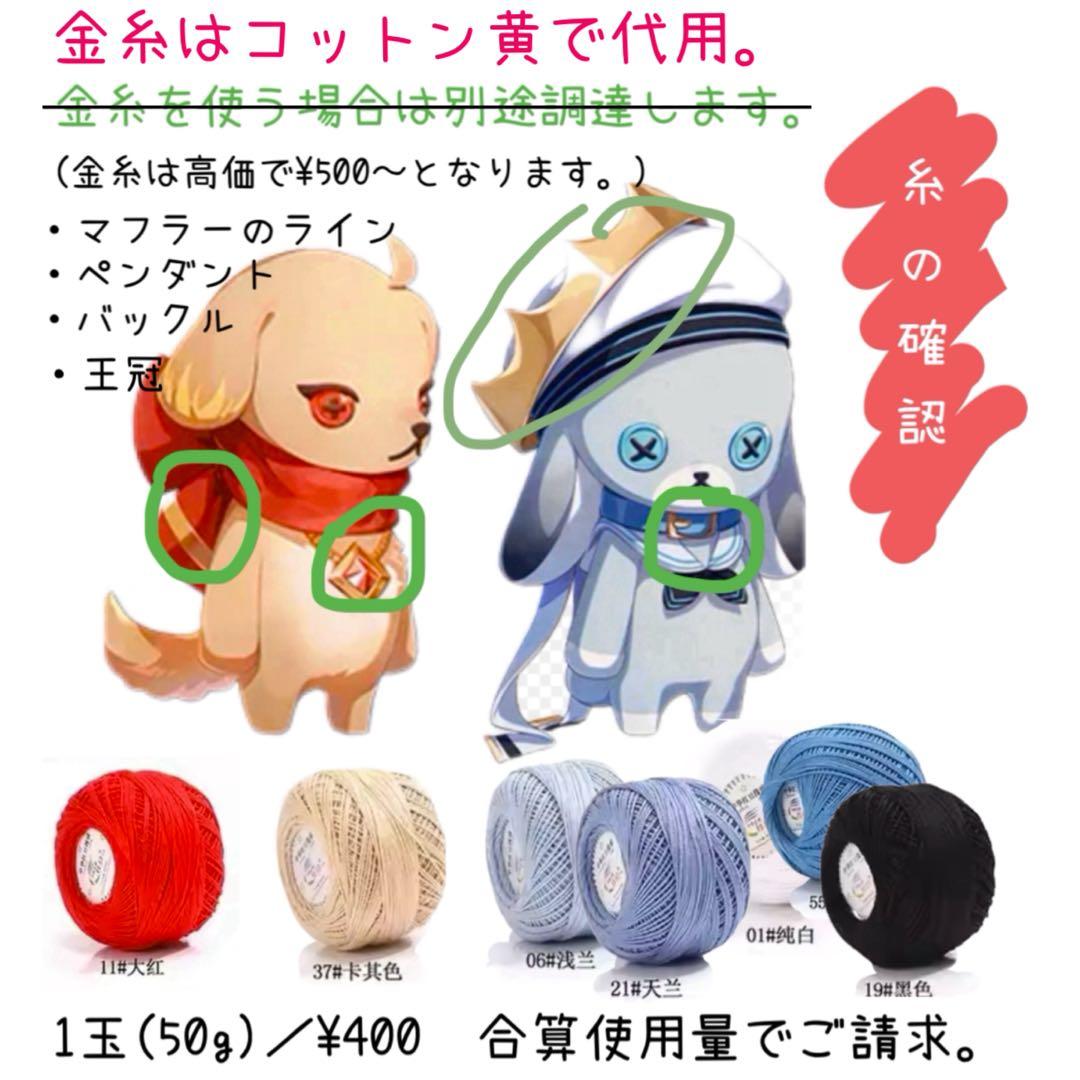 オーダー★あみぐるみ★犬・うさぎ(2点)