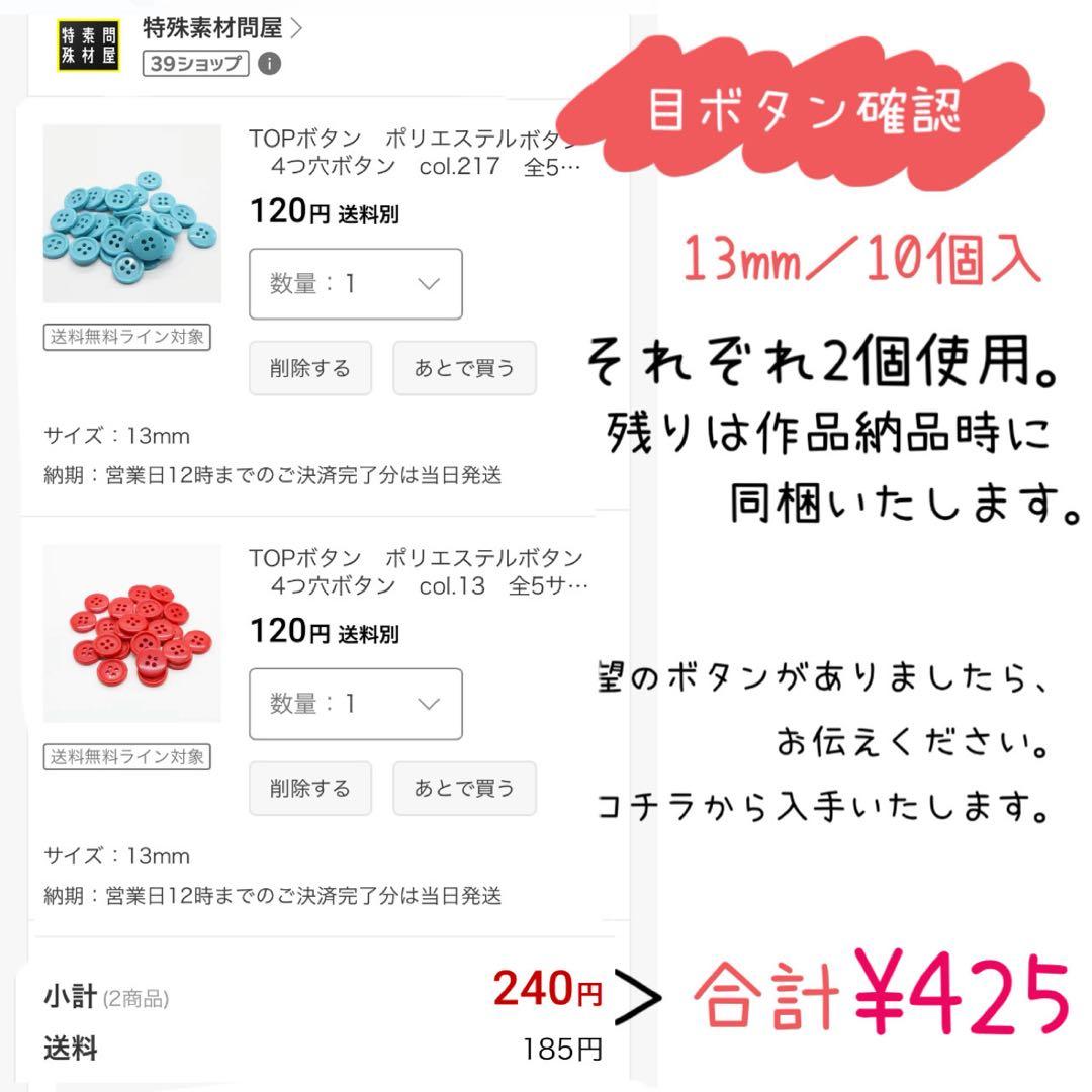 オーダー★あみぐるみ★犬・うさぎ(2点)