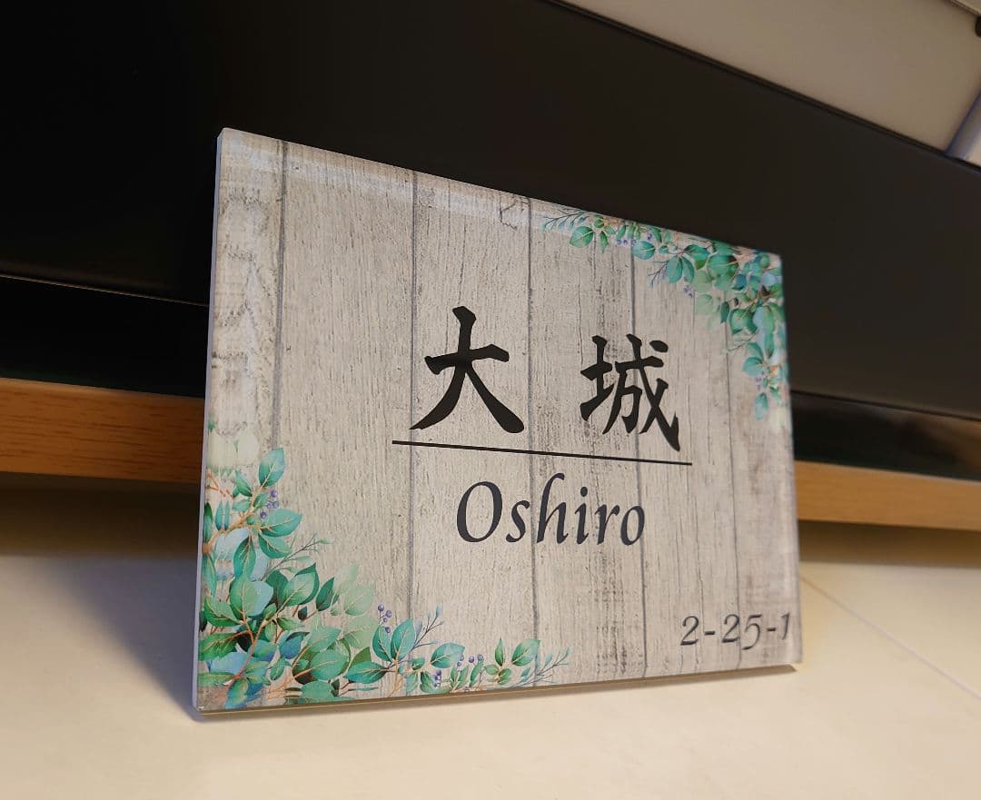 勉強さま専用＊ ヴィンテージ木目背景アクリル表札＊4辺45度斜めカット＊ＵＶ印刷