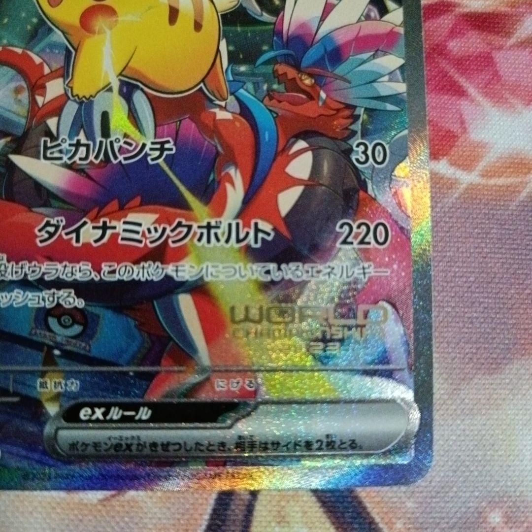 ピカチュウex　横浜記念デッキ