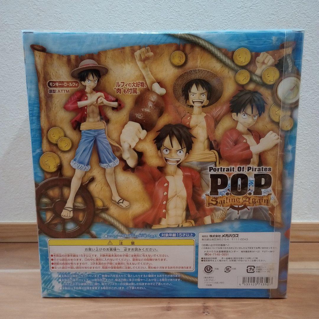エクセレントモデル Portrait.Of.Pirates ワンピース